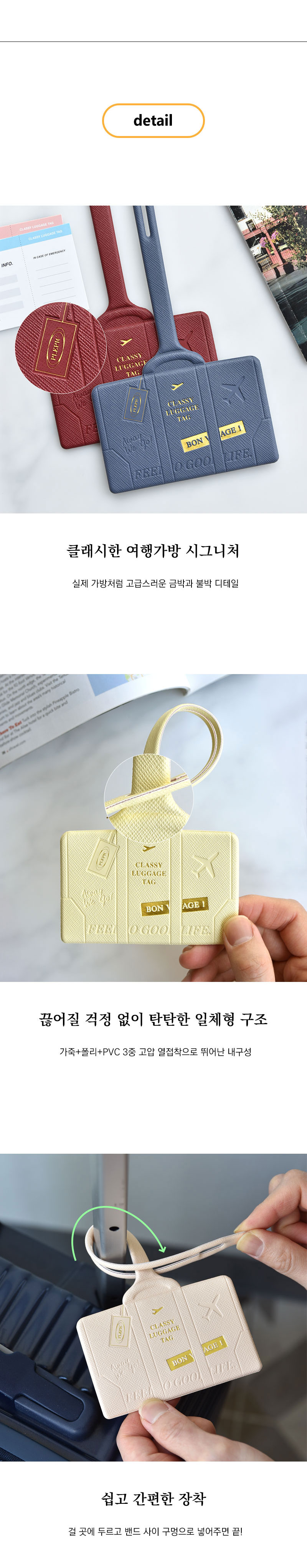 classy-luggage-tag-800-2_02.jpg